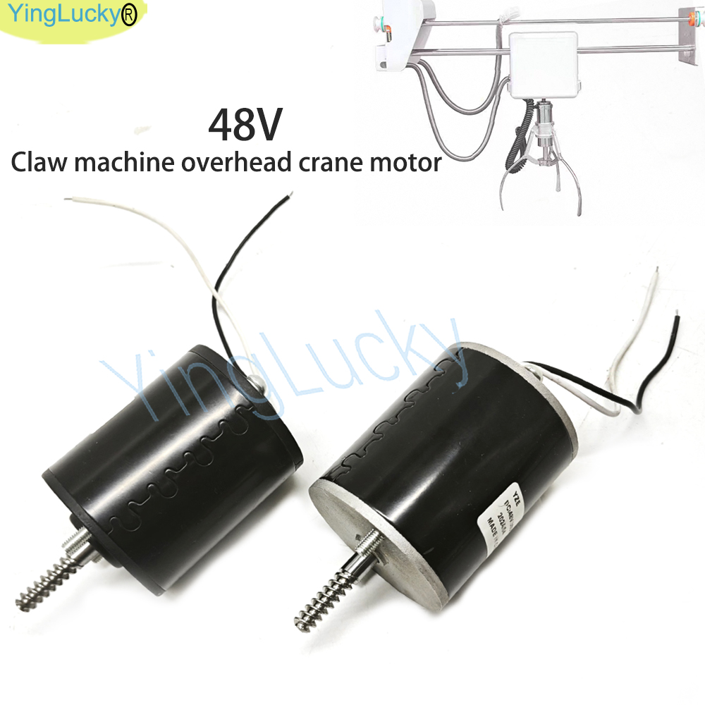 Crane Claw Motor - Аркадный игрушечный кран, игровой автомат, мотор,