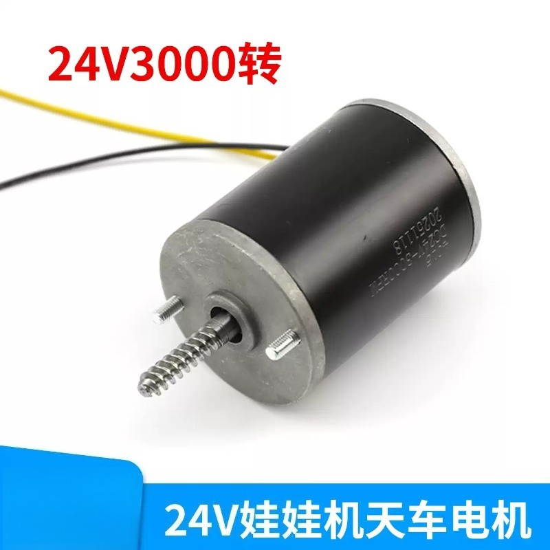 Crane Claw Motor - Запасные части для 24-вольтового двигателя постоянного